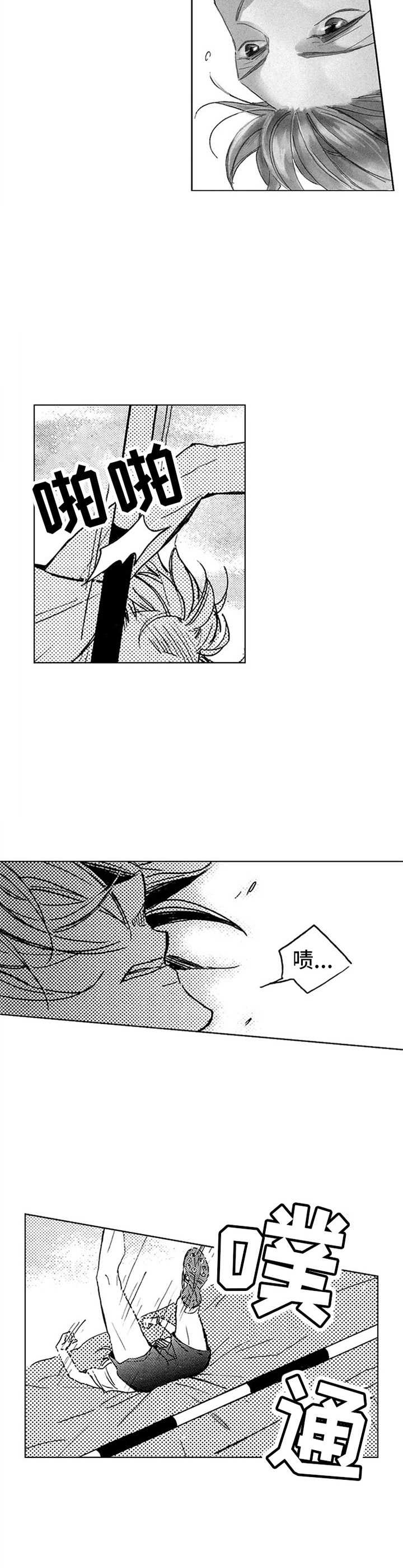 第1章：跳高2