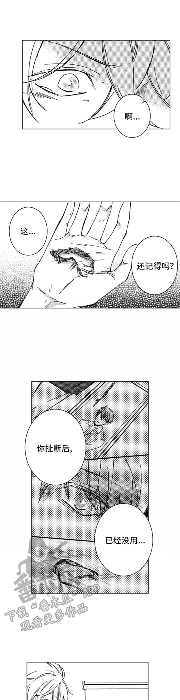 第28章：负责任2