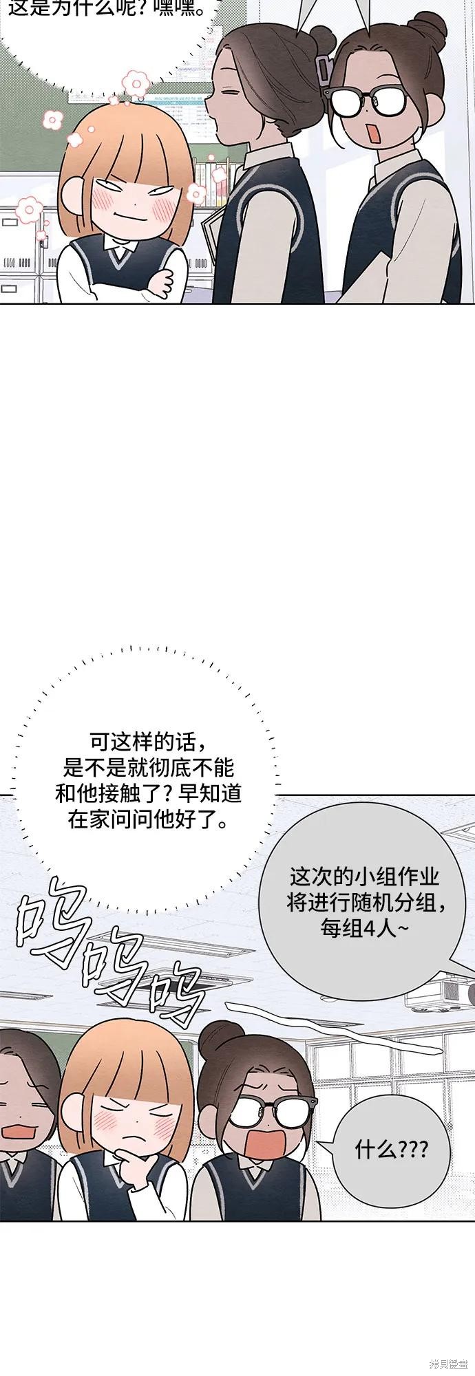 第29话2