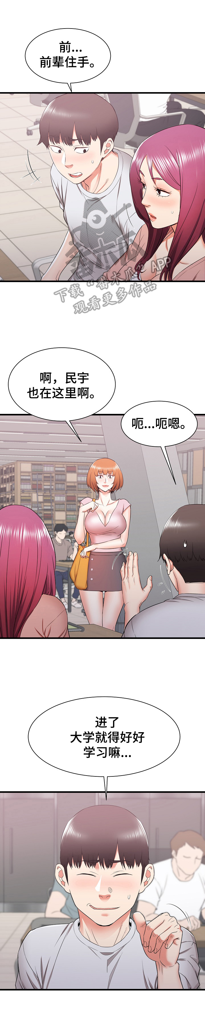 第19章：被盯上了4