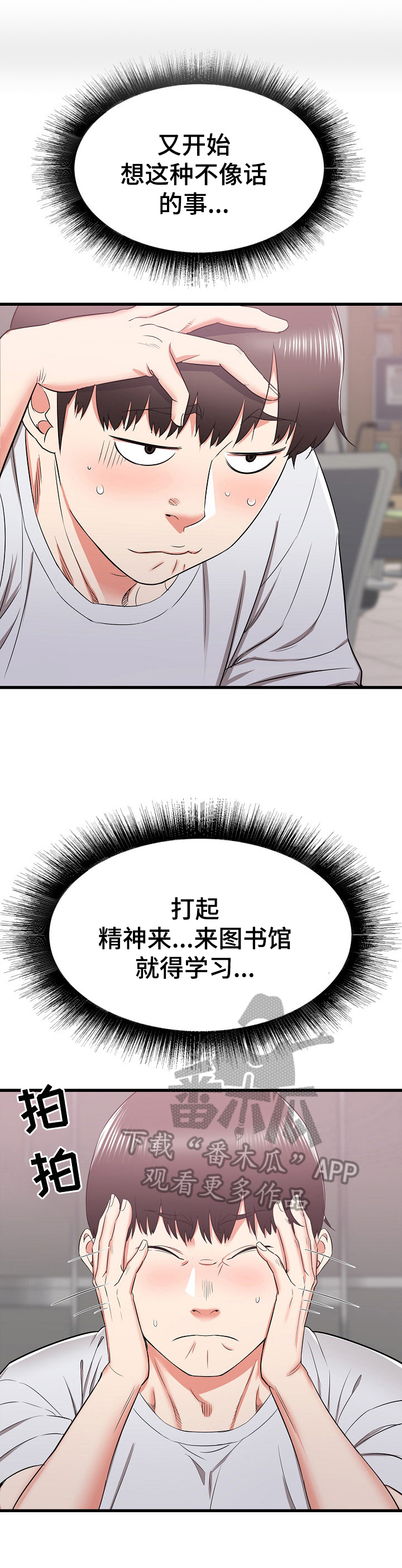 第19章：被盯上了1