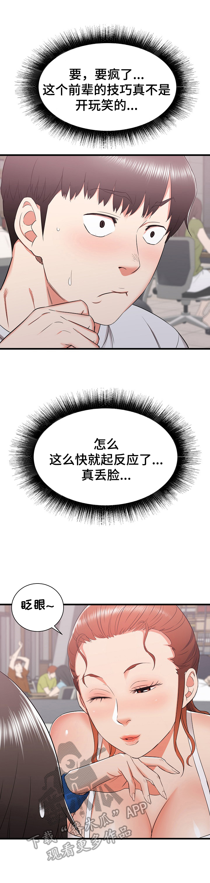 第19章：被盯上了0
