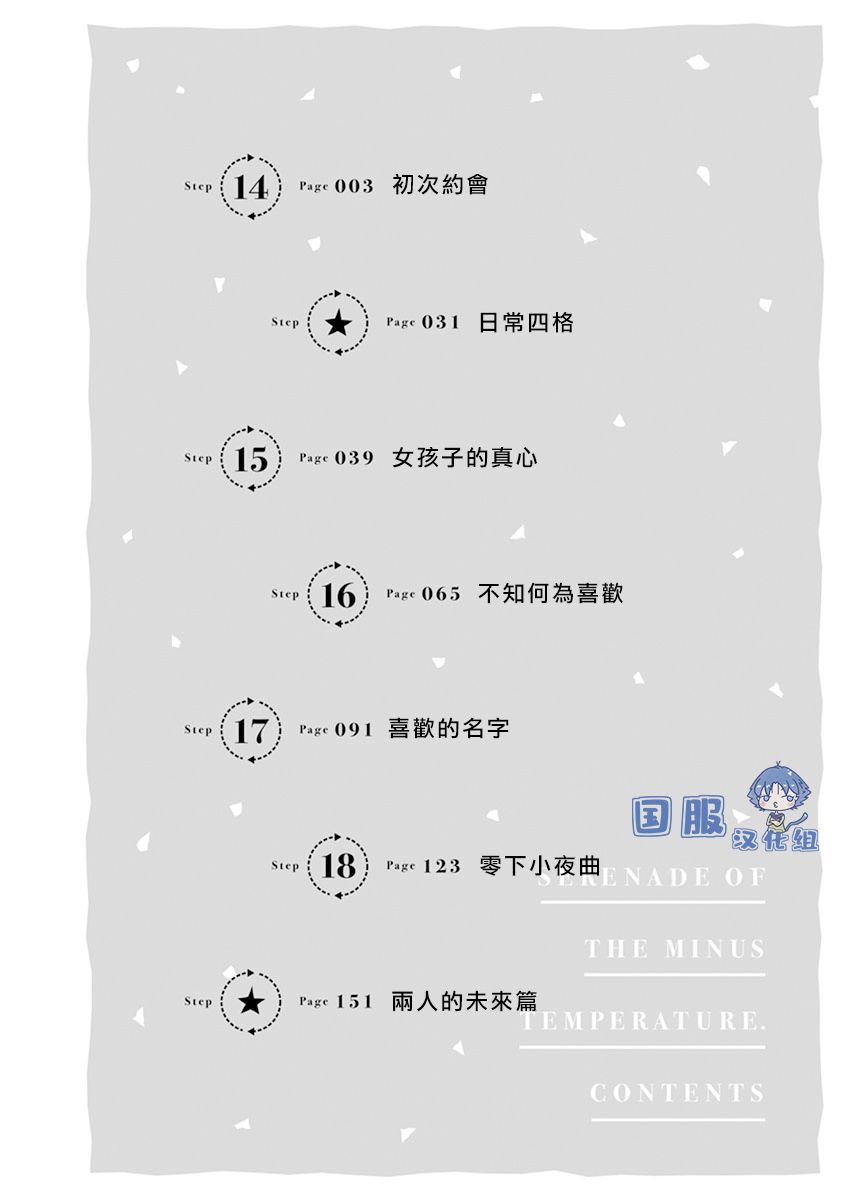 第14话4