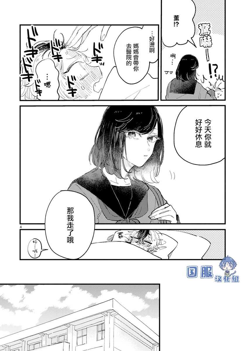第15话4