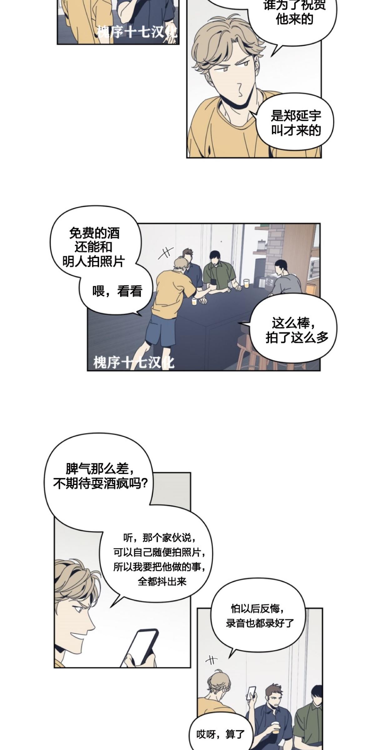 第52话4