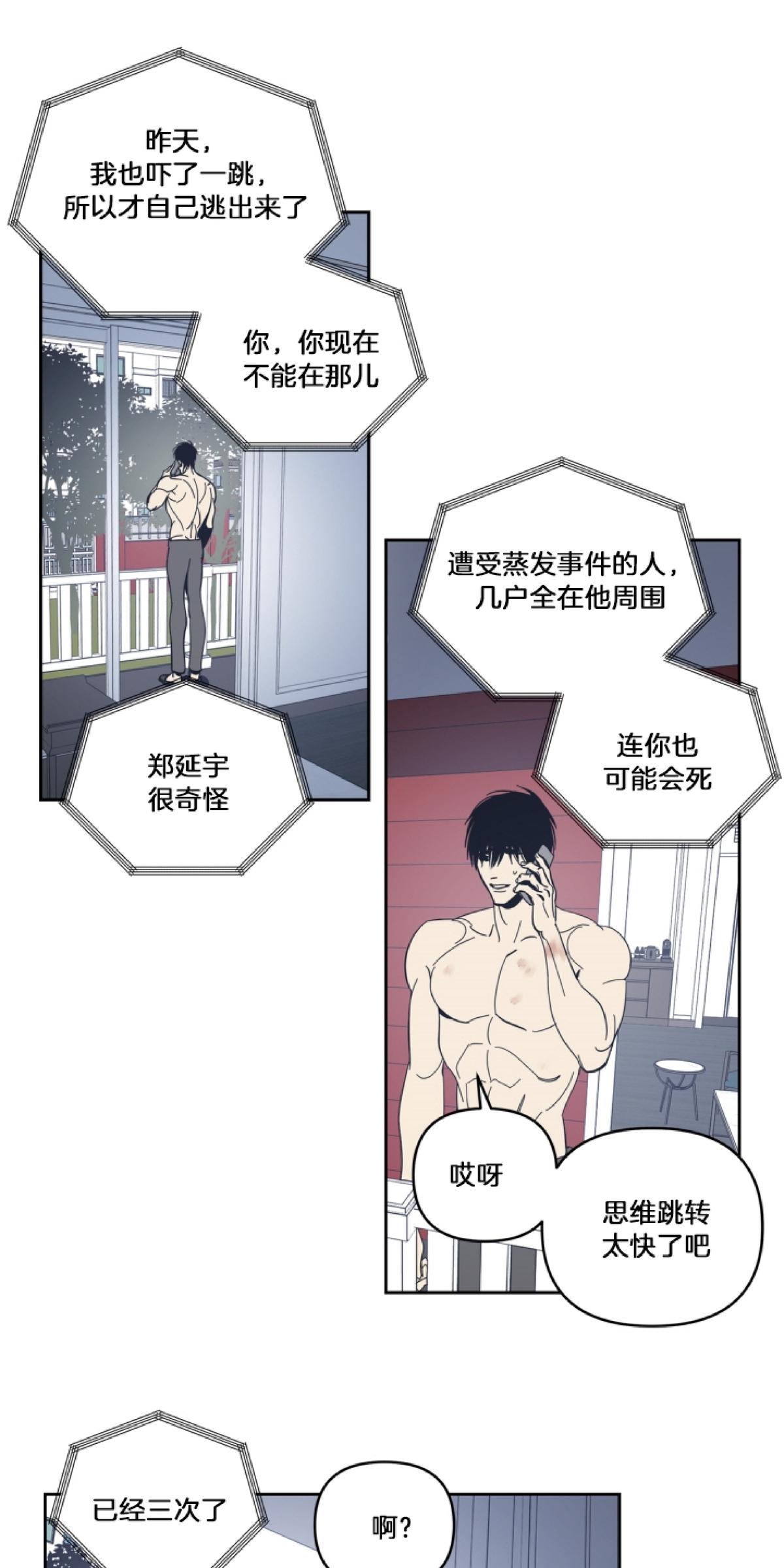 第44话2