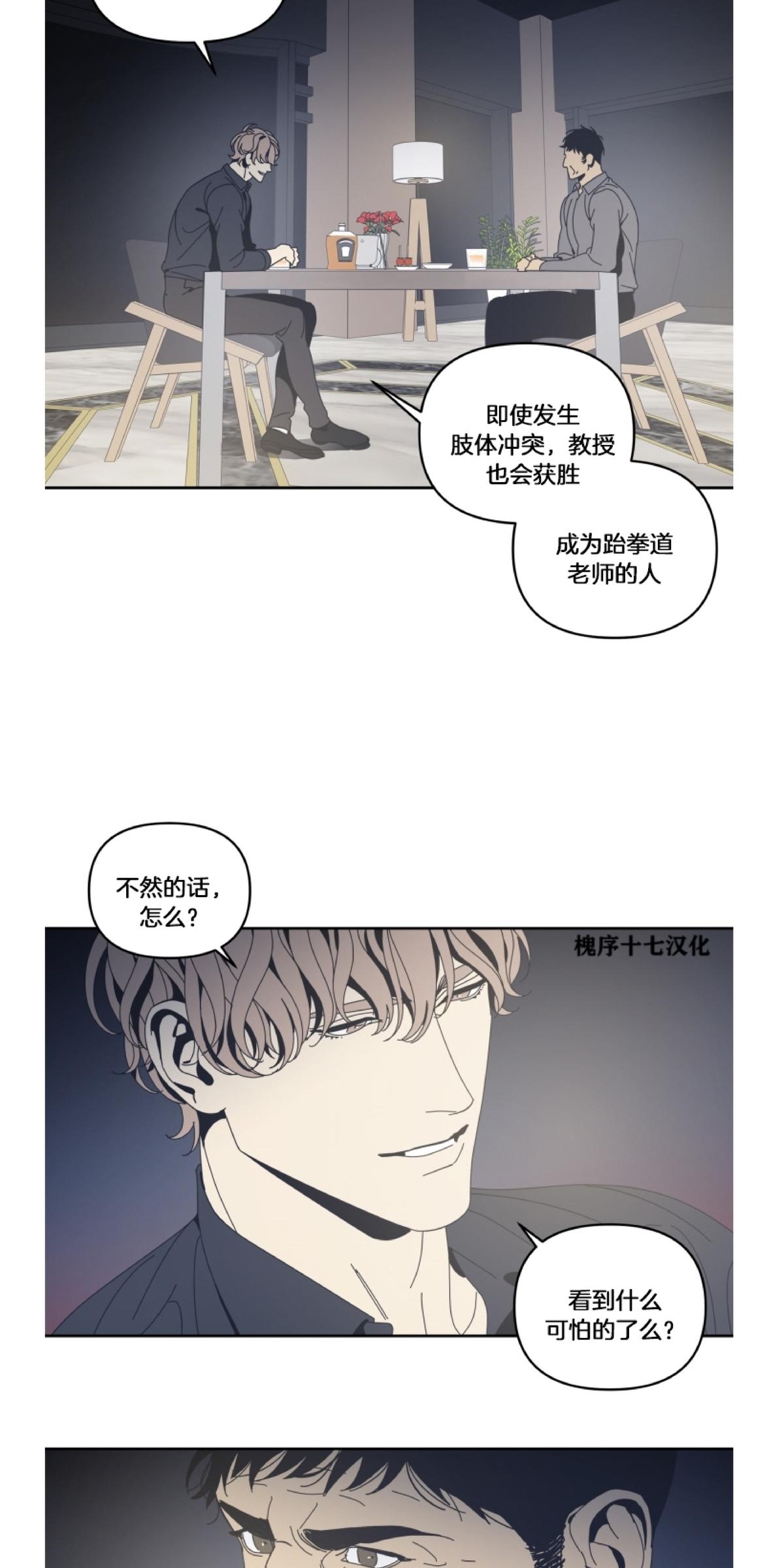 第49话4