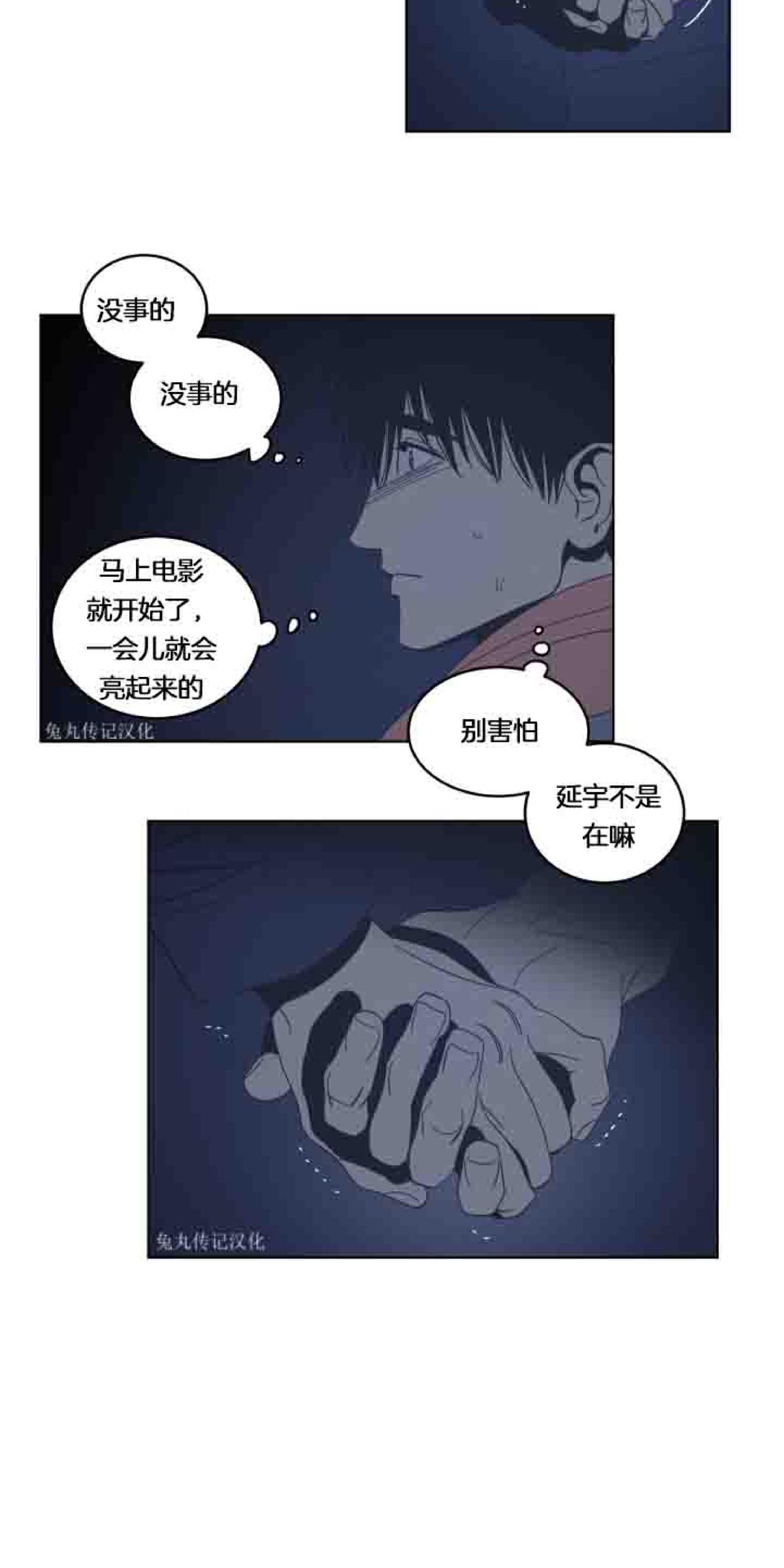 第29话4