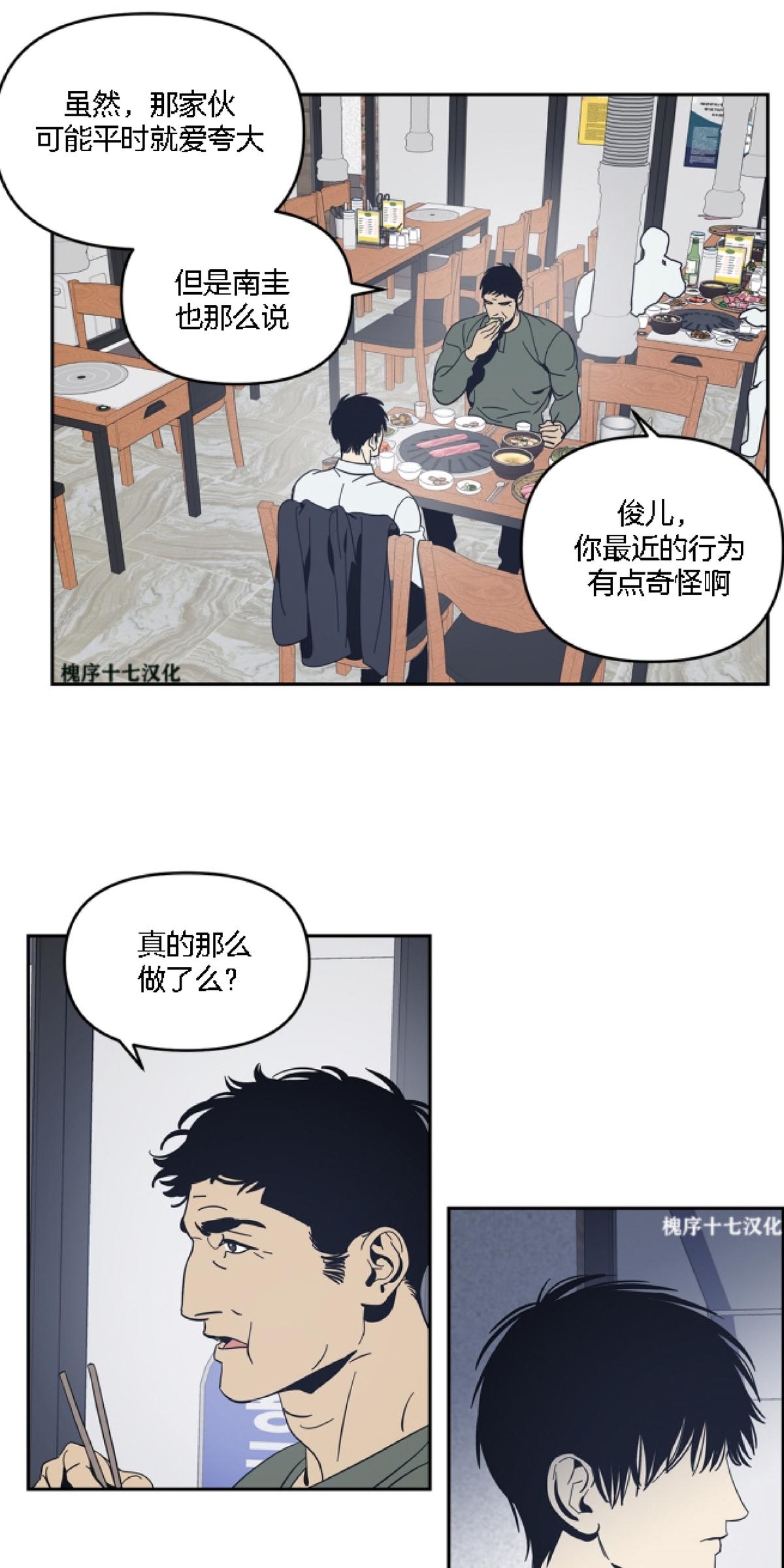 第39话2