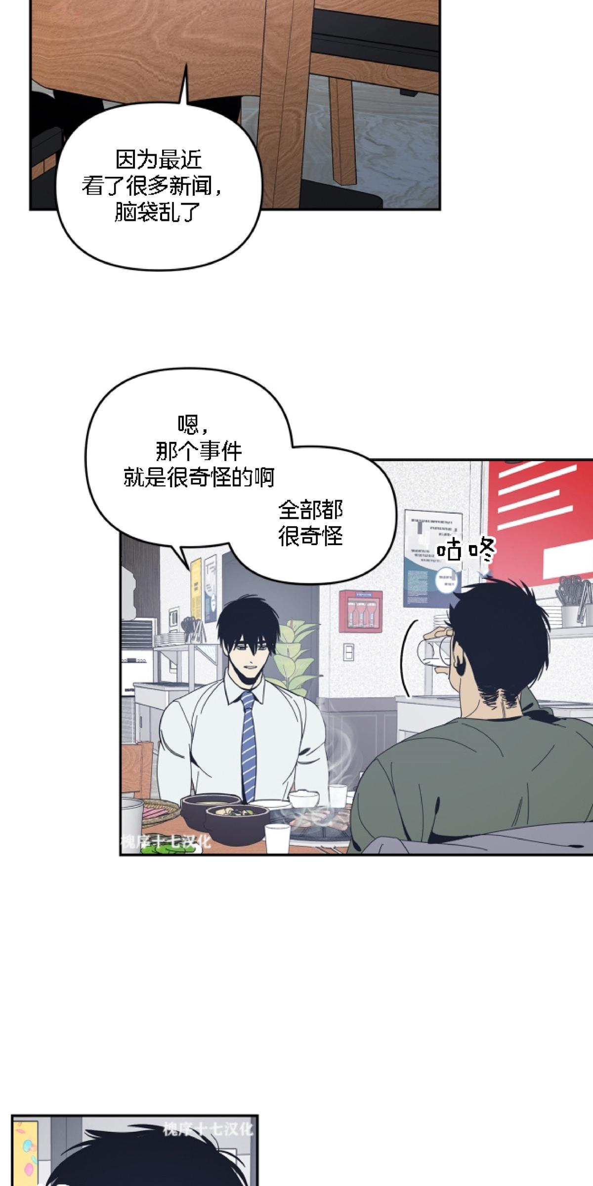 第39话4