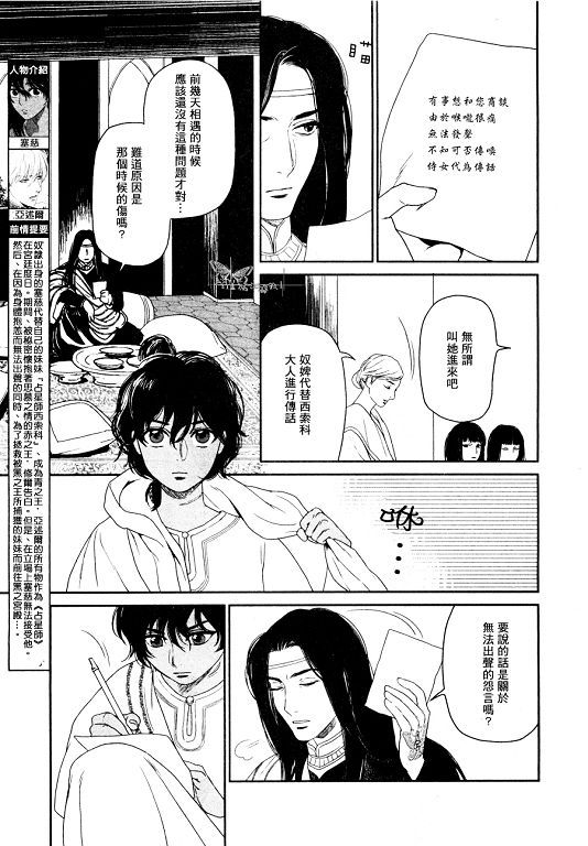 第6-8话4
