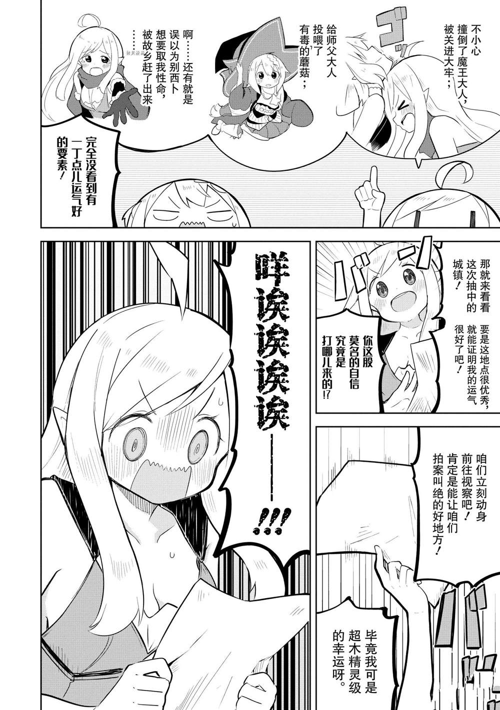 第54.1话试看版3