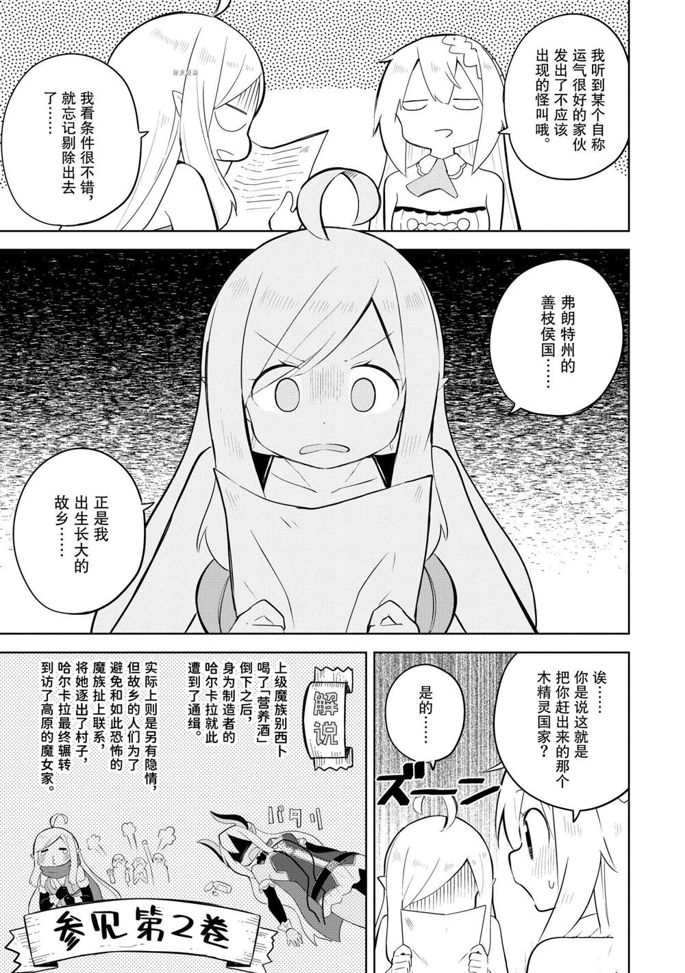 第54.1话试看版4
