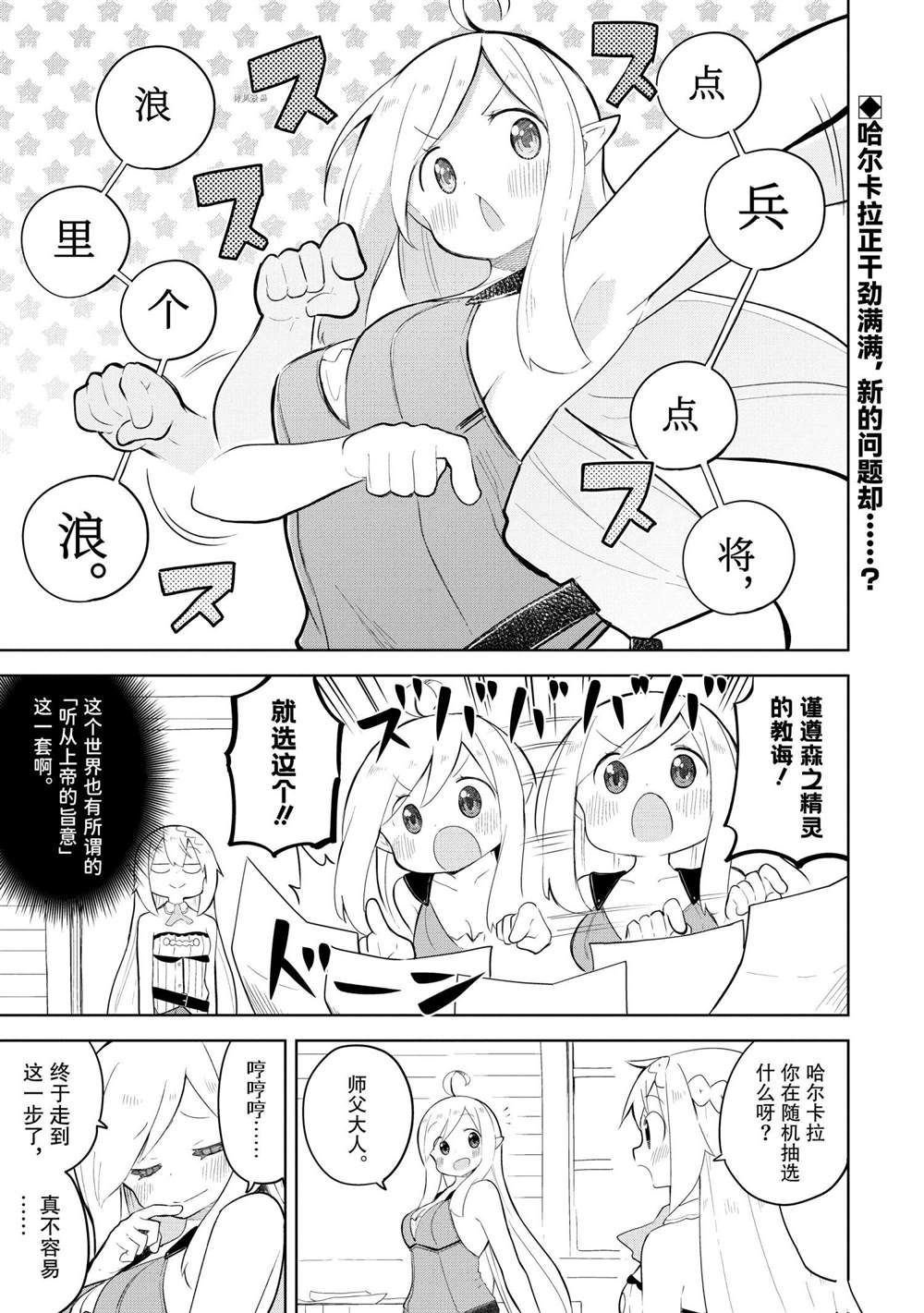 第54.1话试看版0