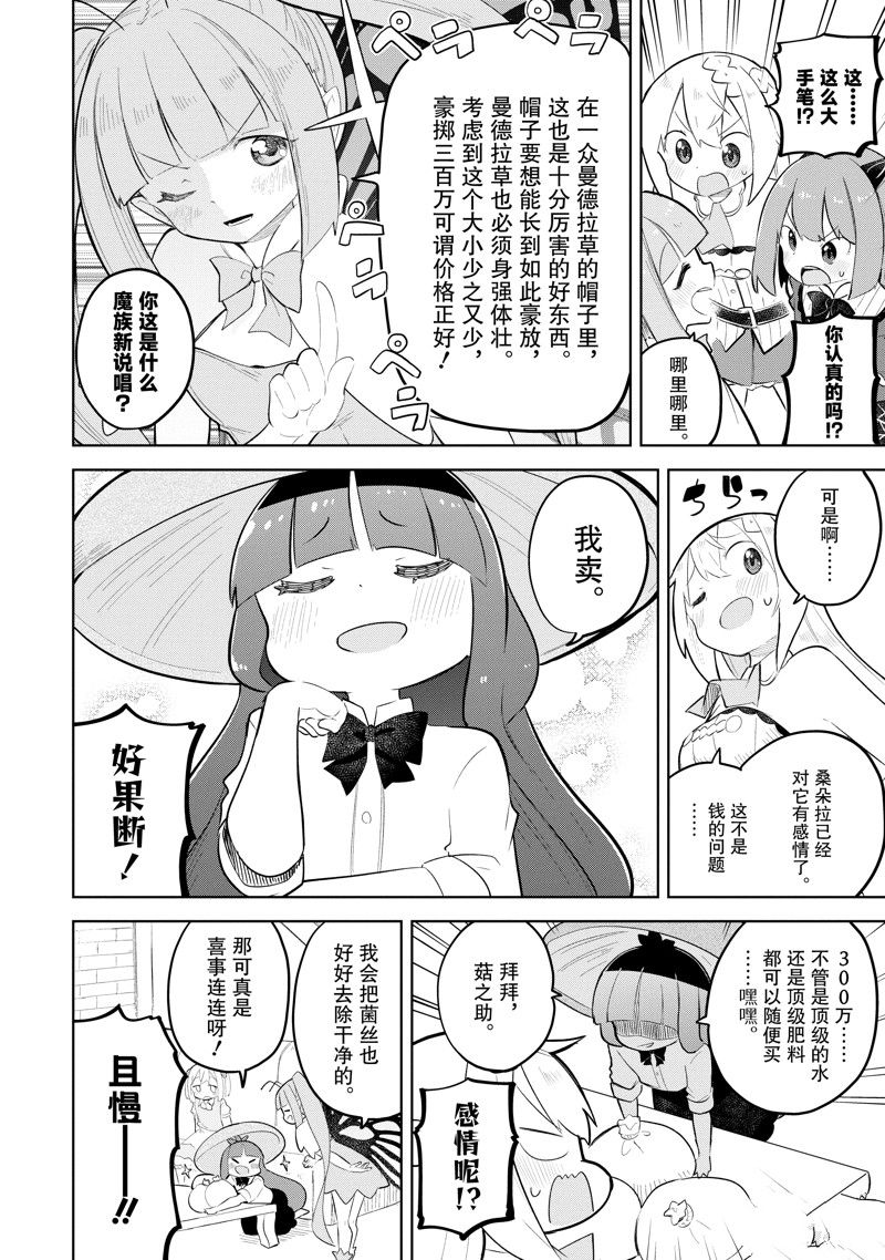第71.2话 试看版3