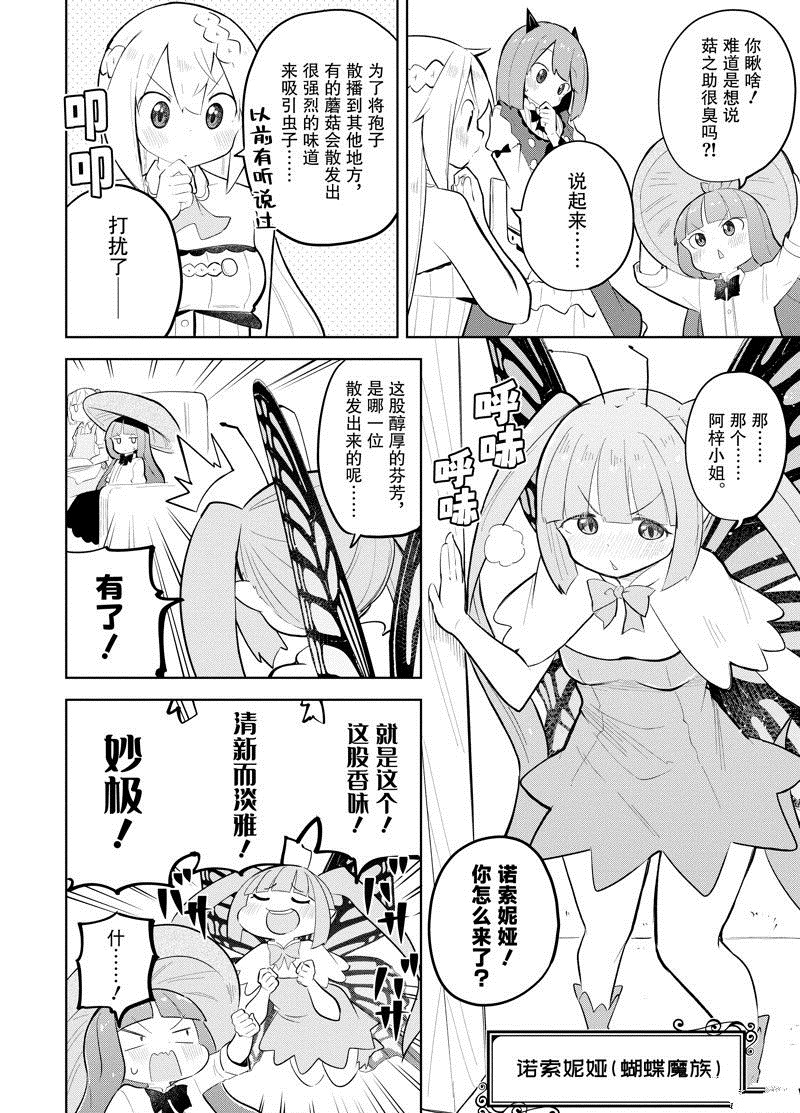 第71.2话 试看版1
