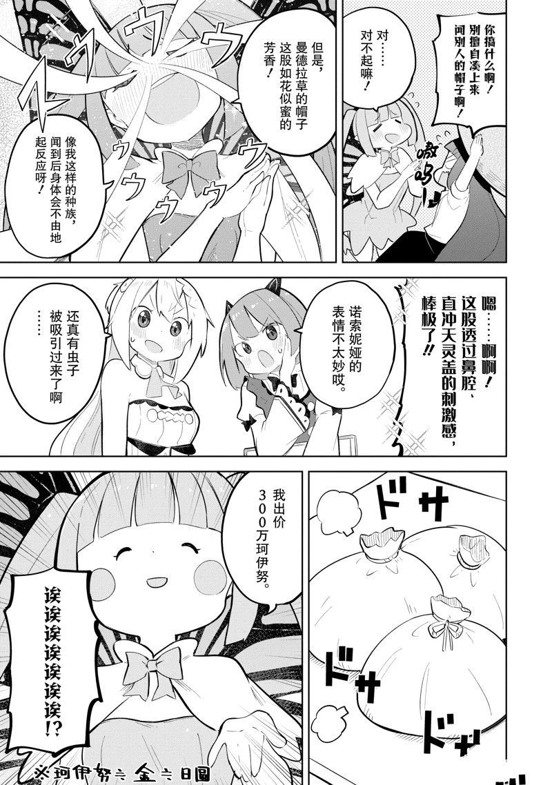第71.2话 试看版2