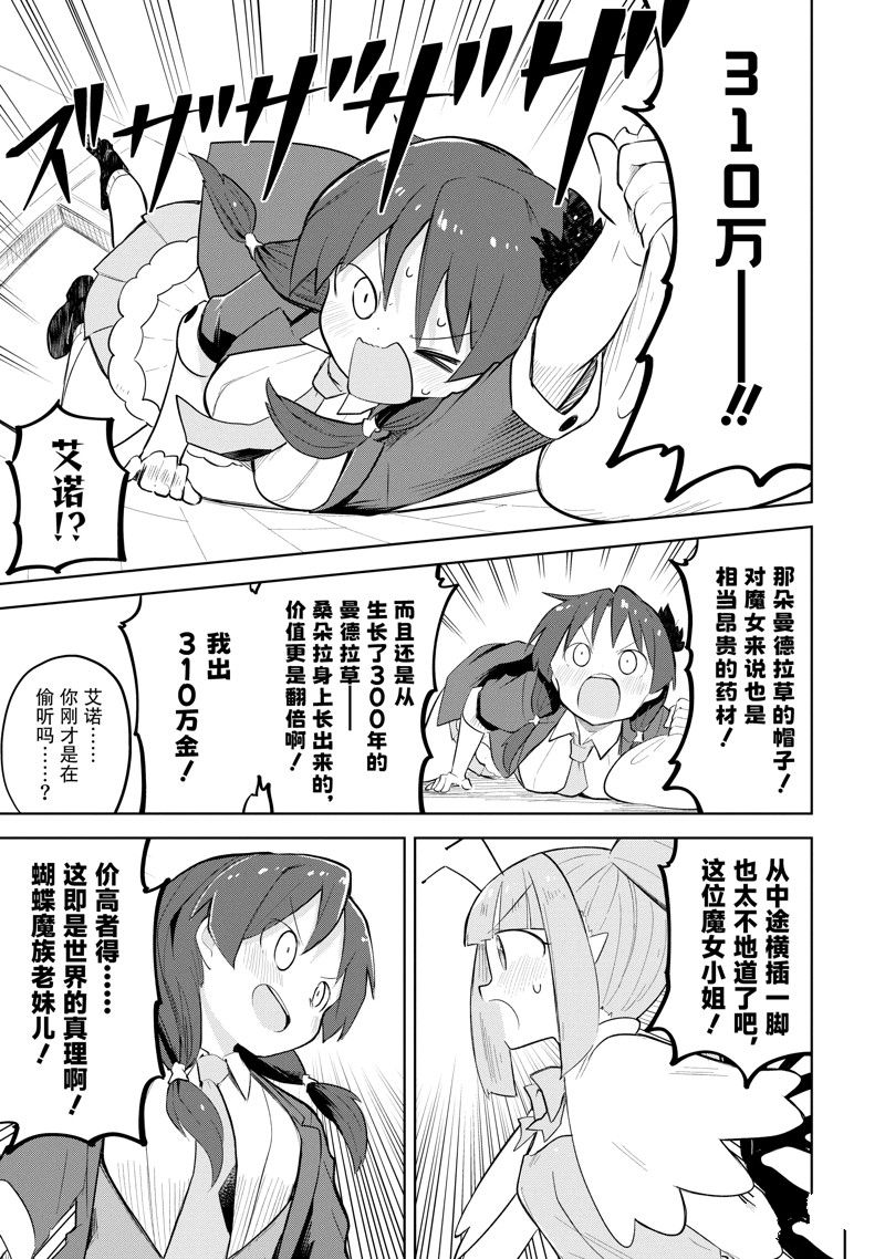 第71.2话 试看版4