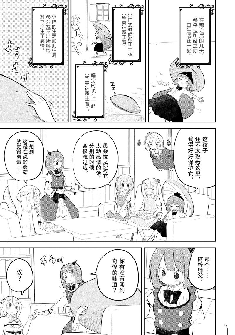 第71.2话 试看版0