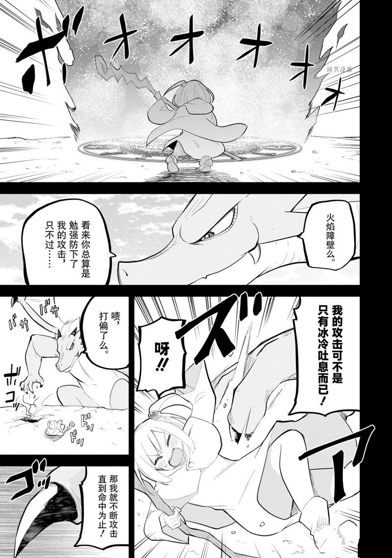 第69.3话 试看版2