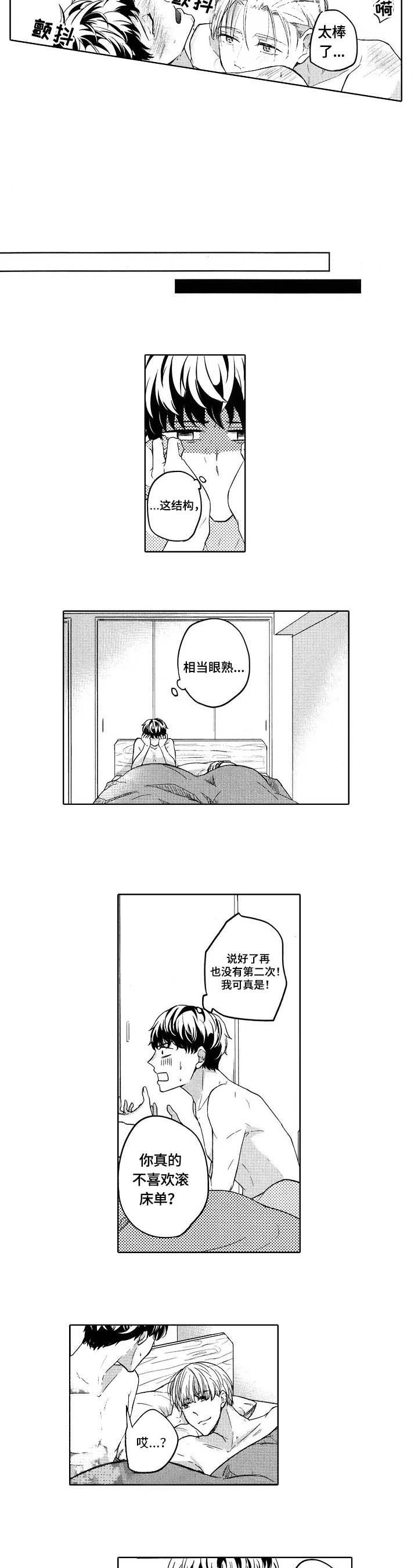 第9话4