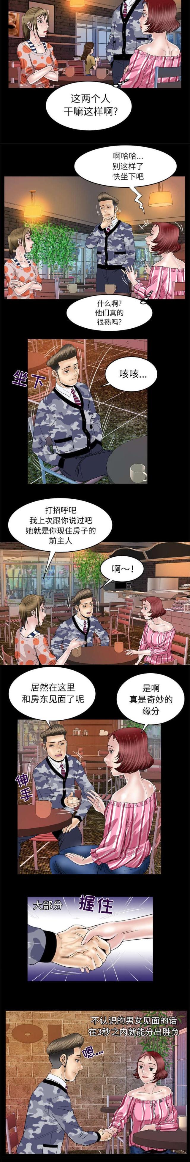 第59话4