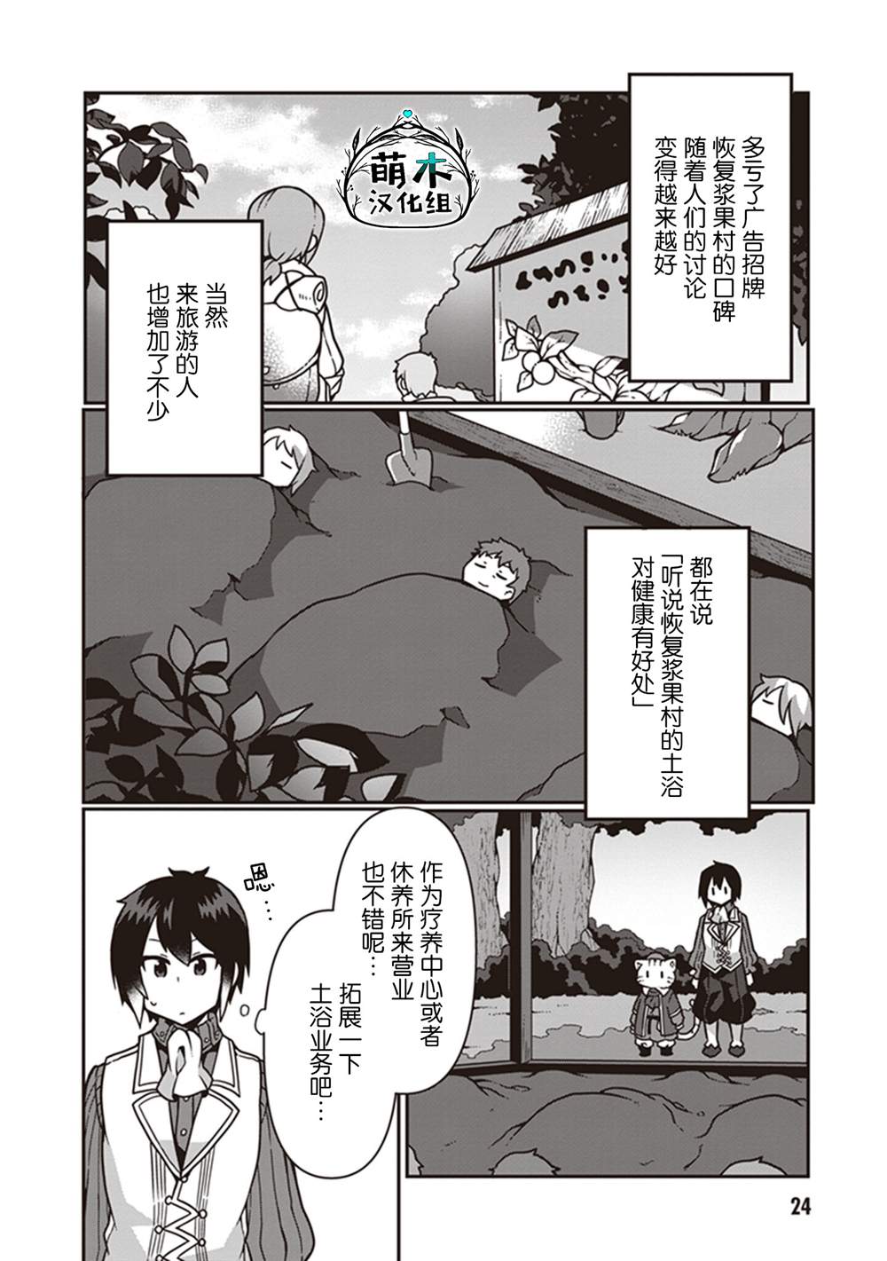 第6话4