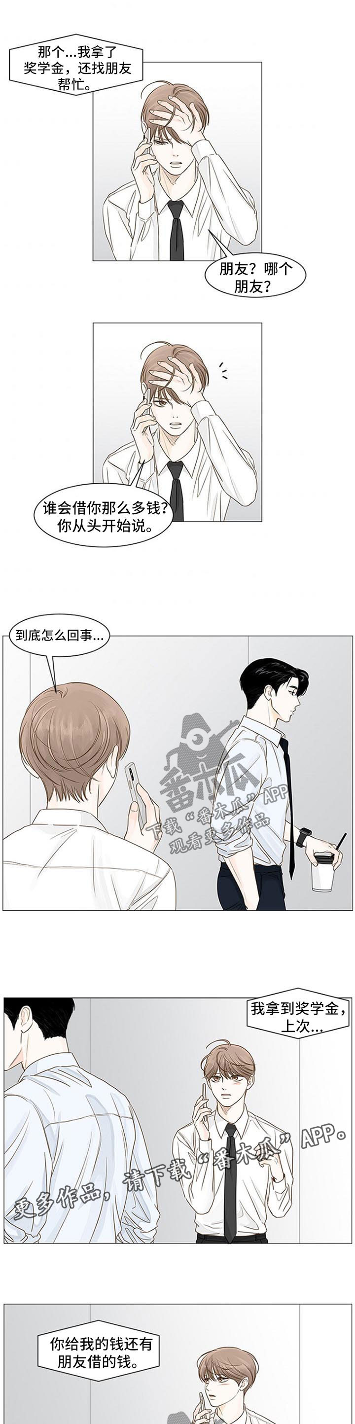 第64章：不能再拖下去1