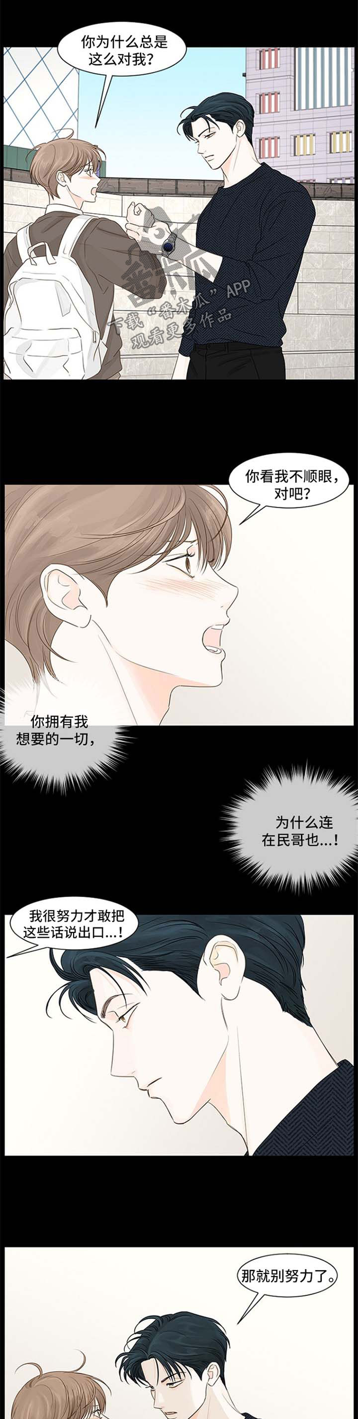 第68章：他不喜欢我4