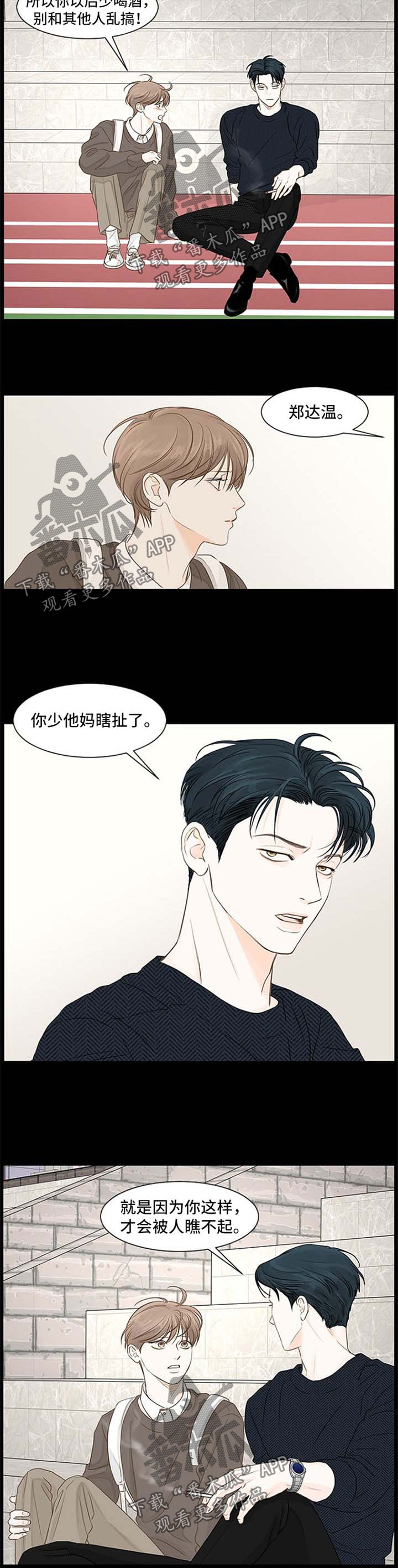 第68章：他不喜欢我2