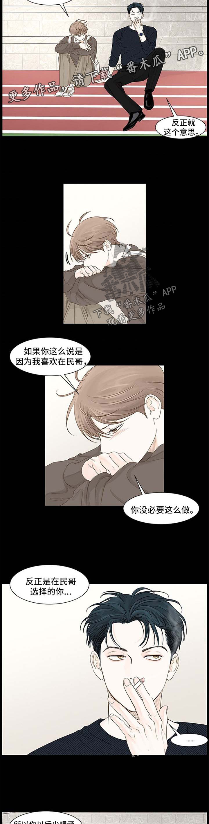 第68章：他不喜欢我1