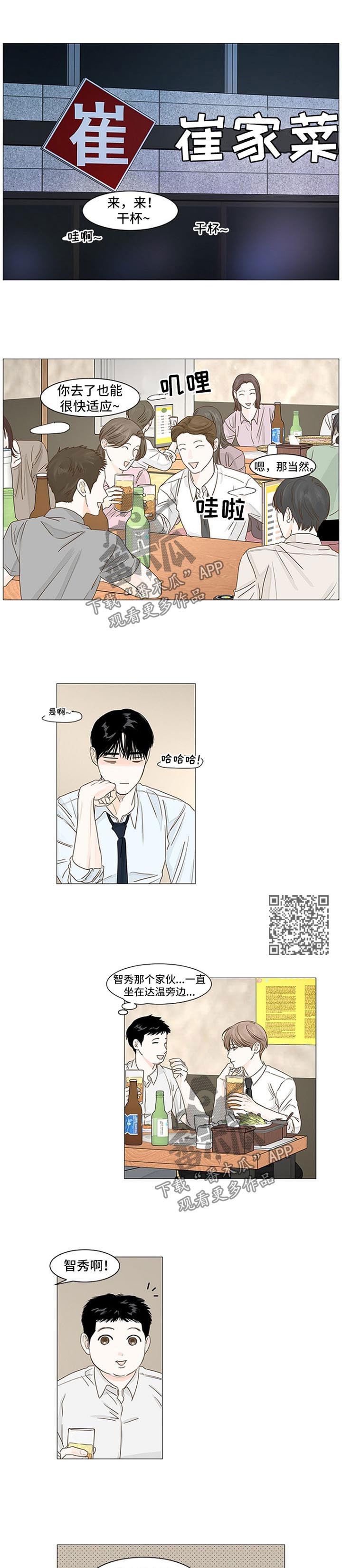 第52章：聚餐3