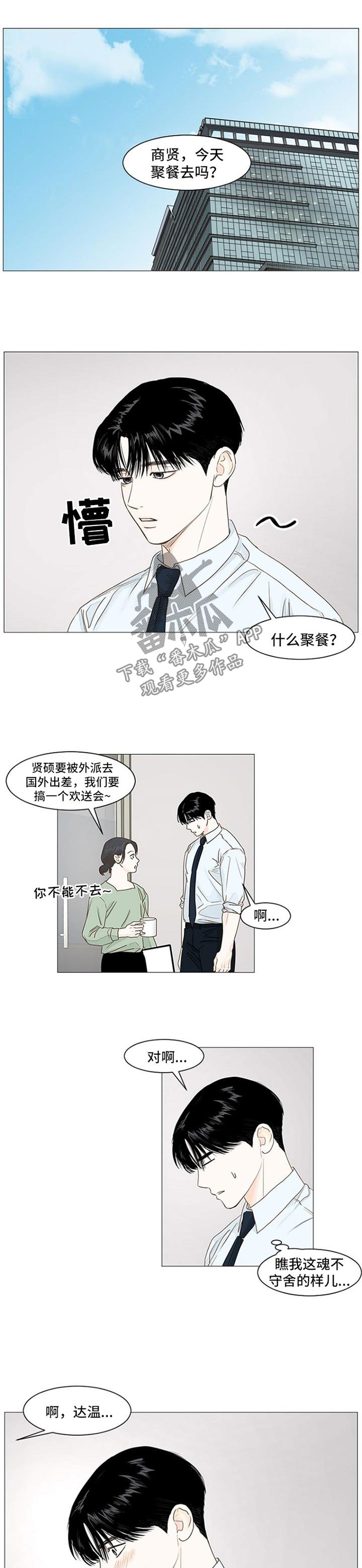 第52章：聚餐0