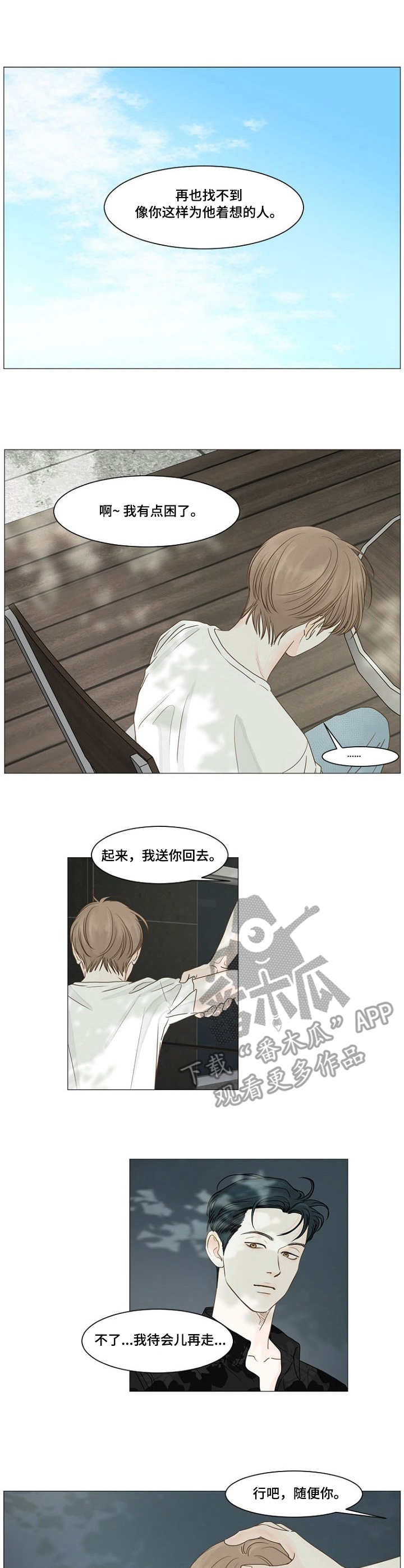第40章：自作主张0