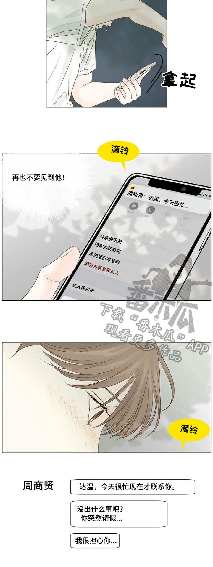第40章：自作主张3
