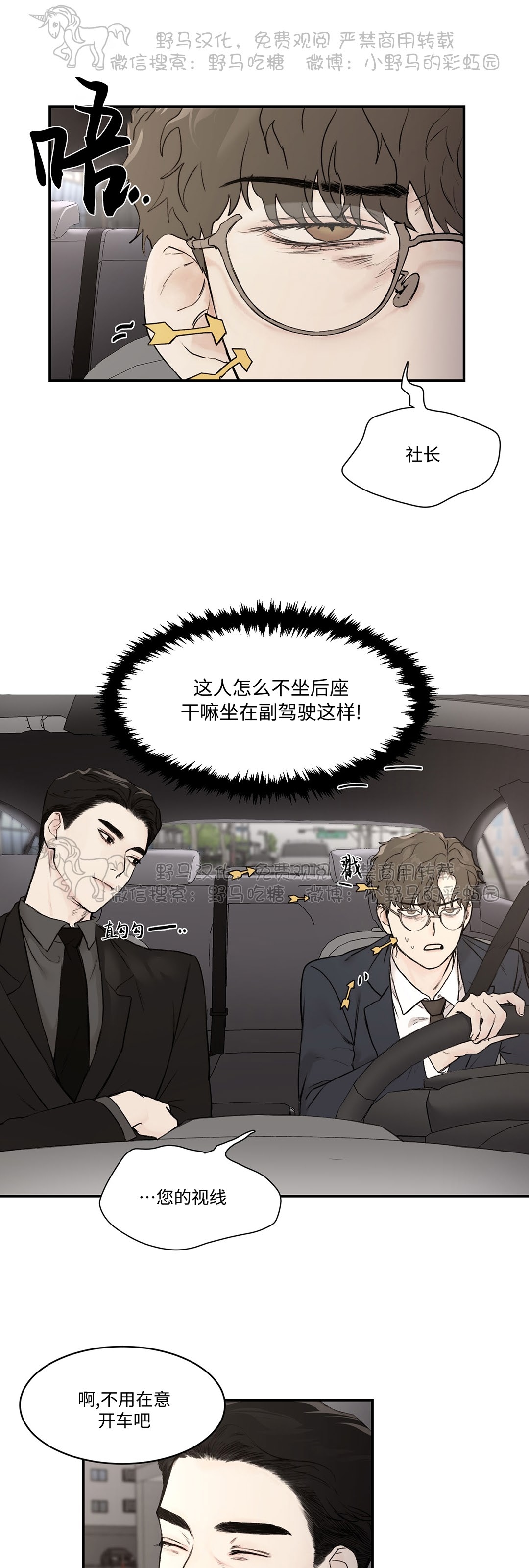 第14话2