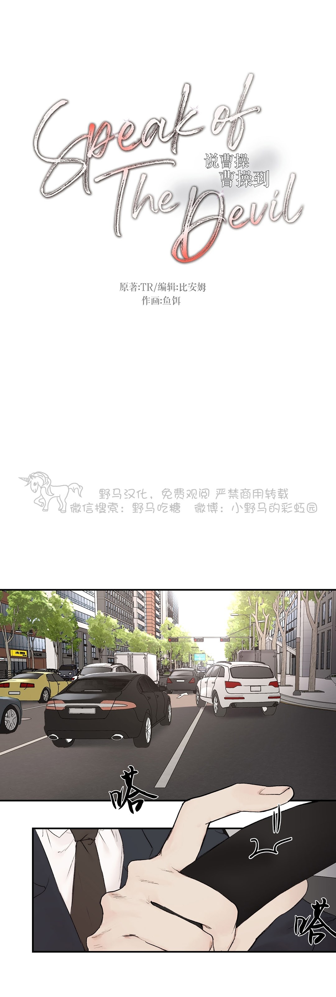 第14话1