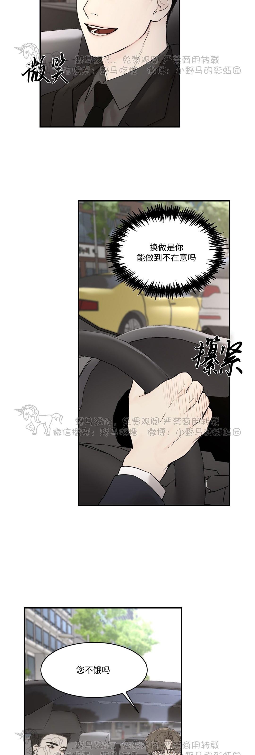 第14话3