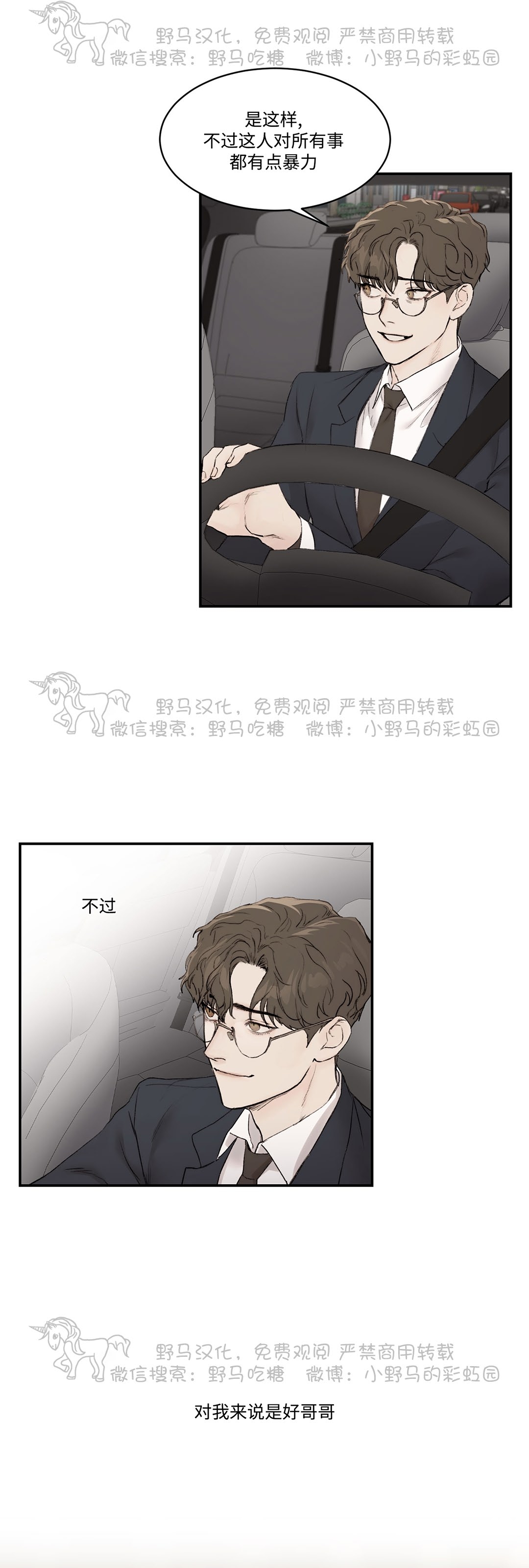 第14话1