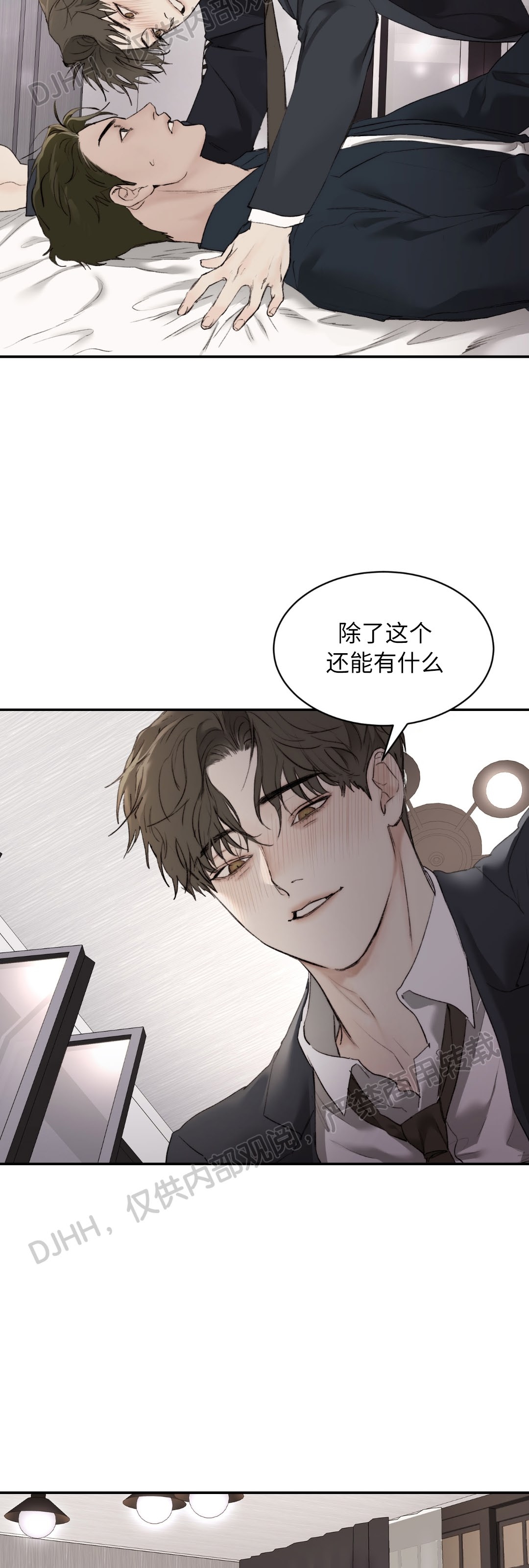 第17话3