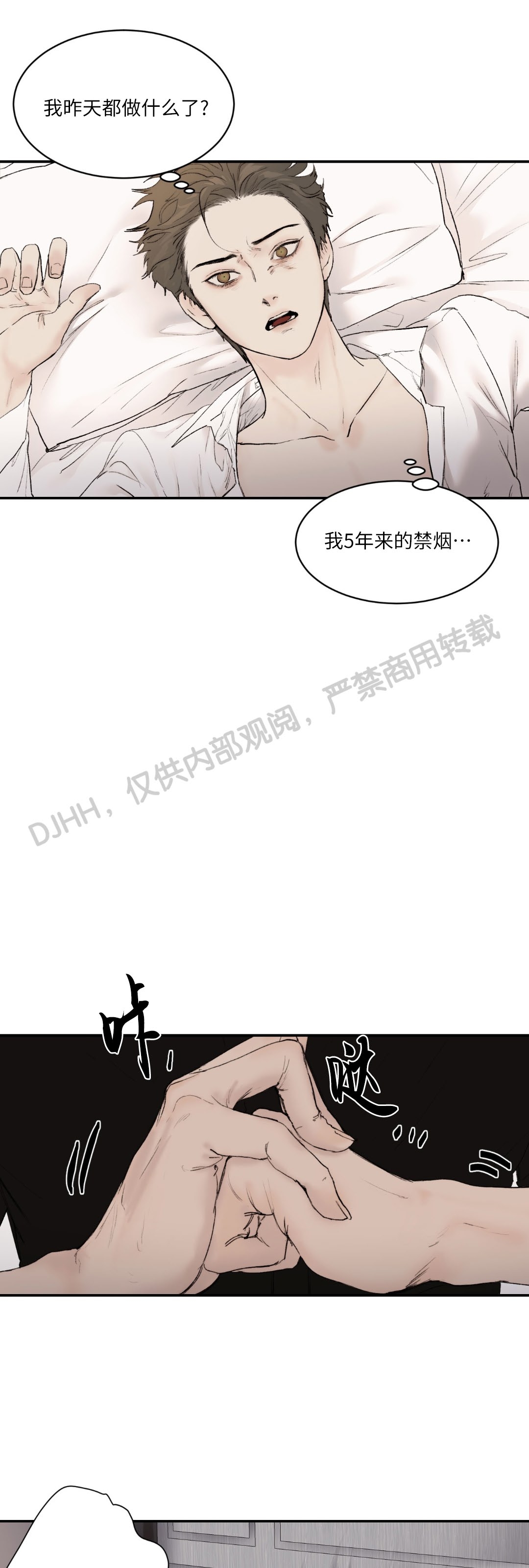 第17话4