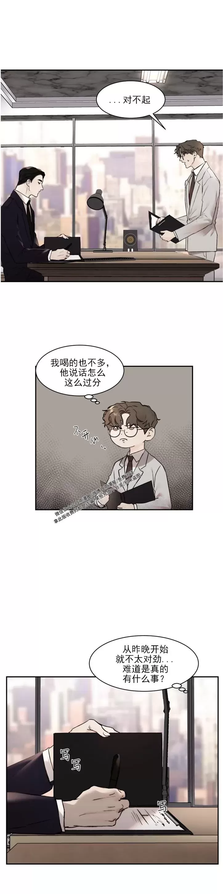 第30话4