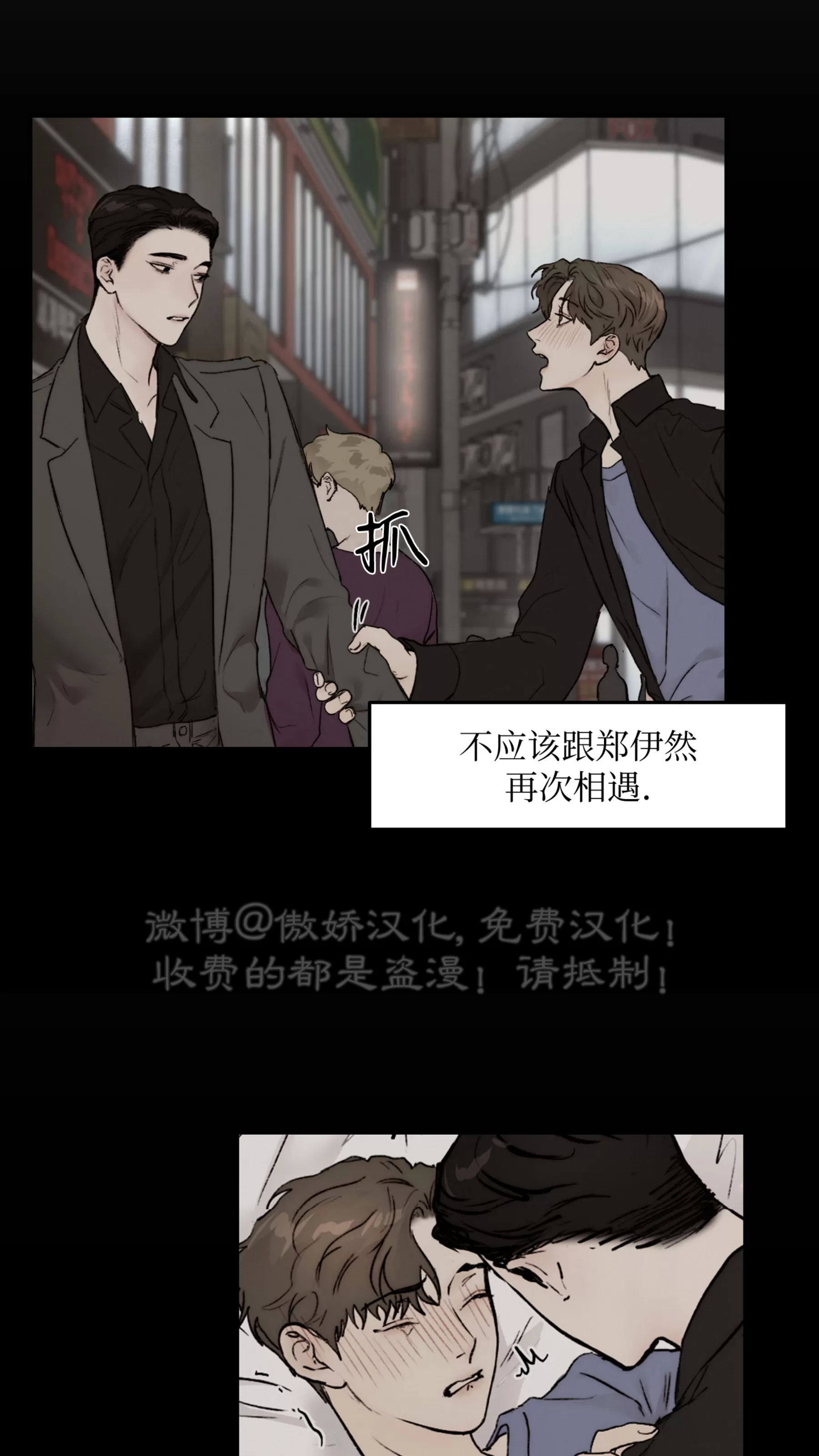 第34话4