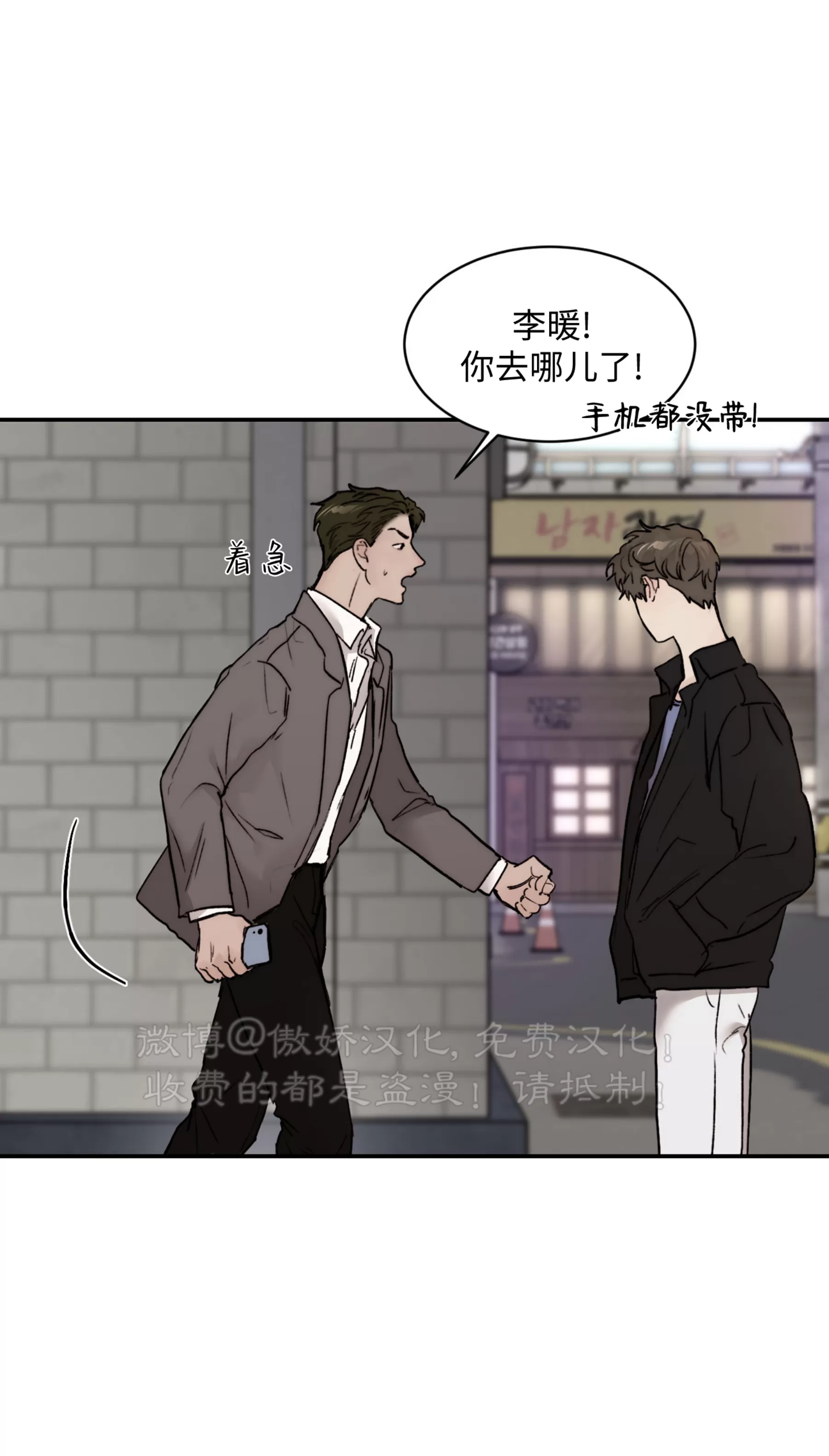 第34话3