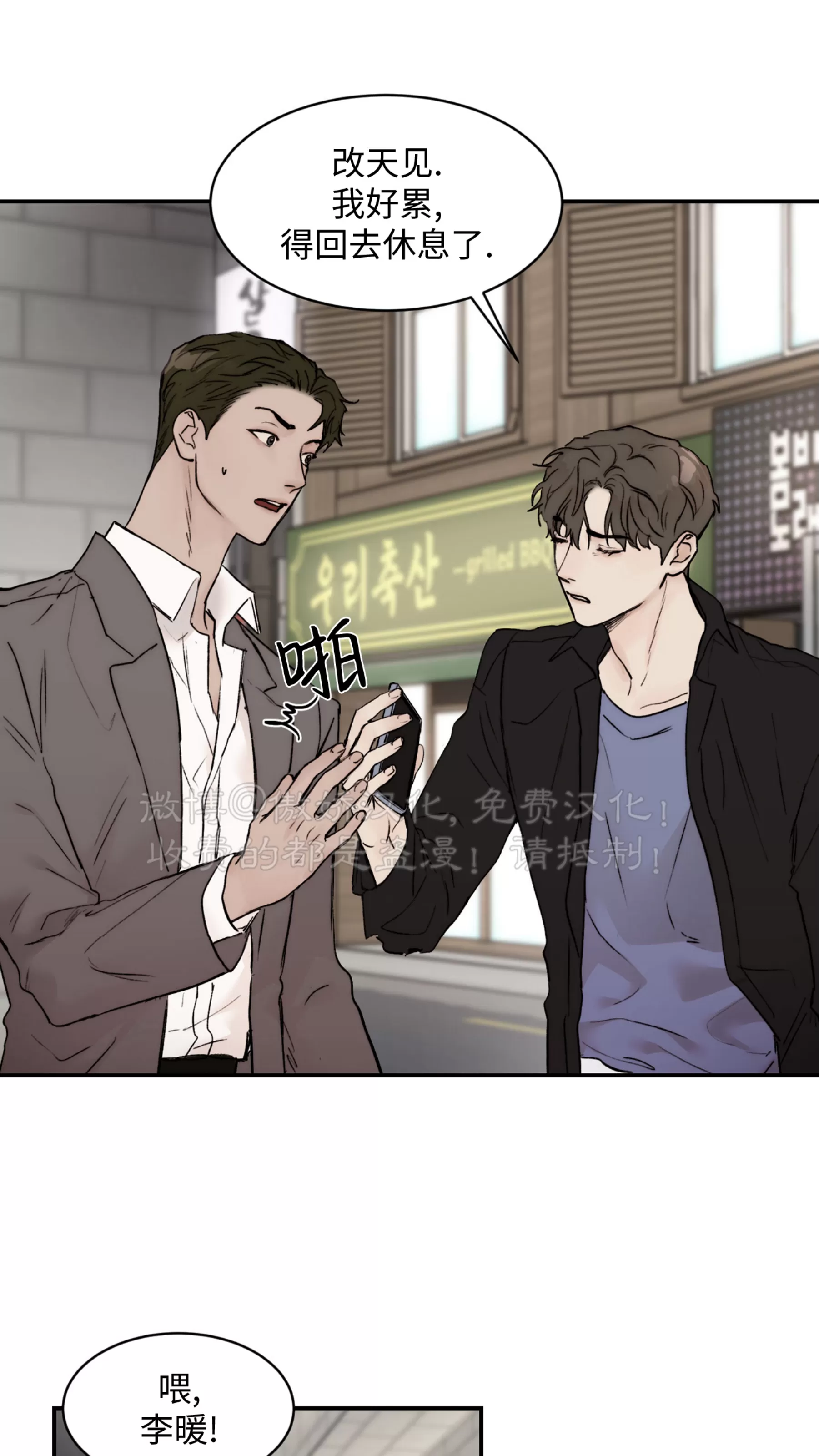 第34话4
