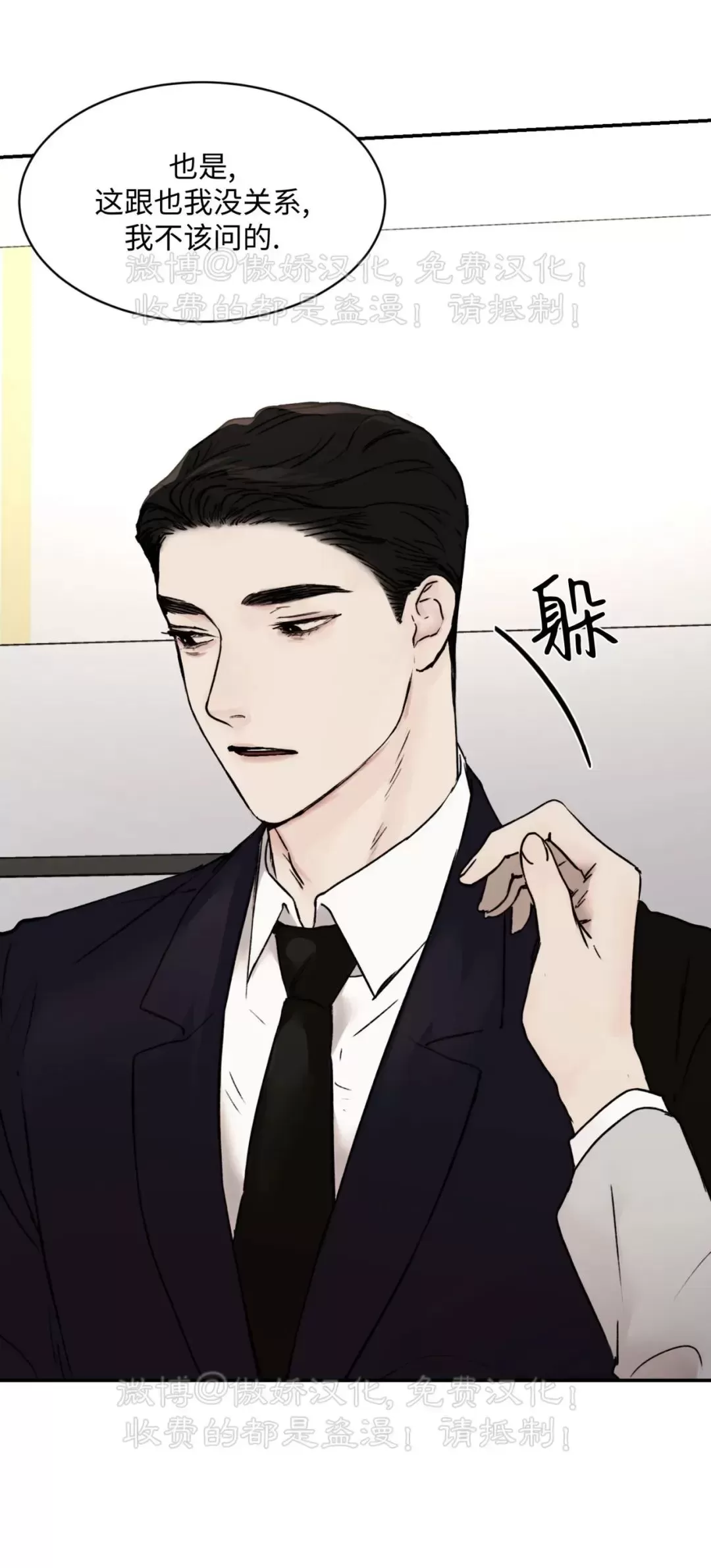 第31话3