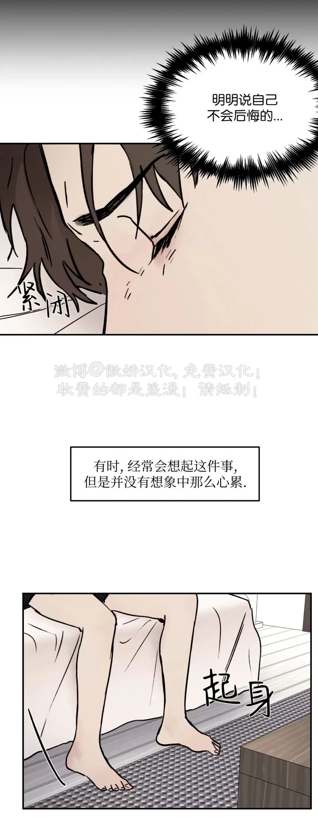 第31话2