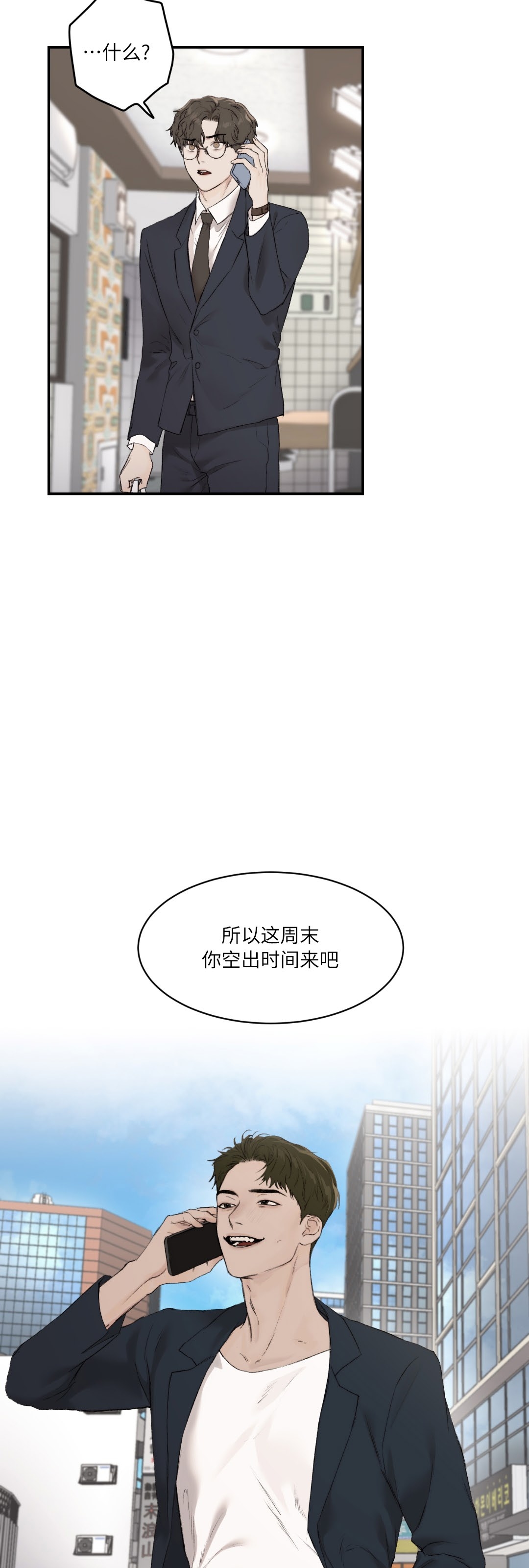 第15话4