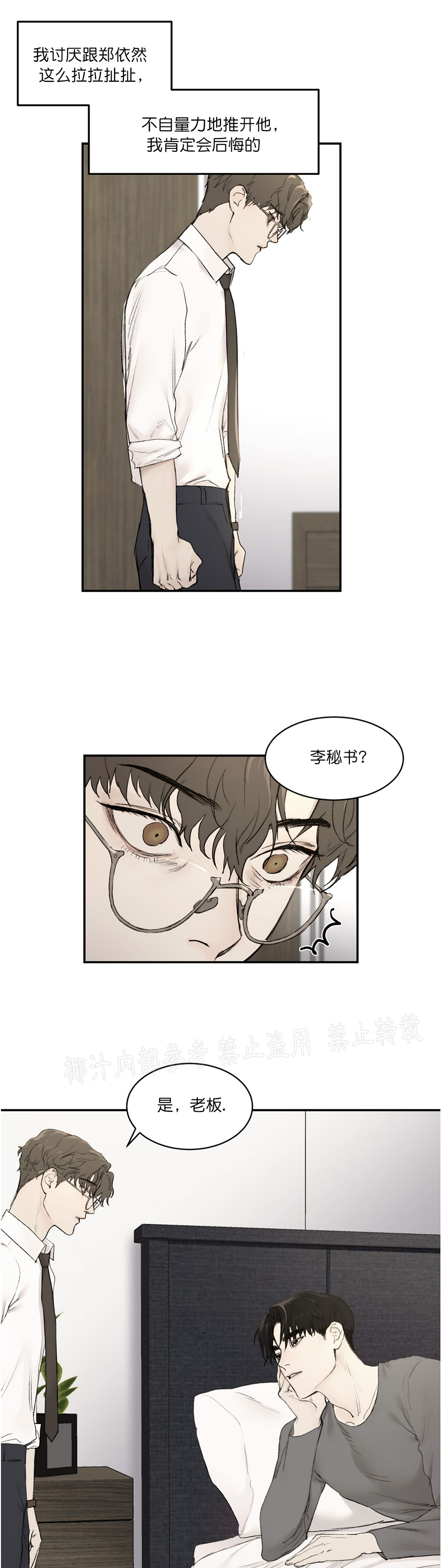 第13话2