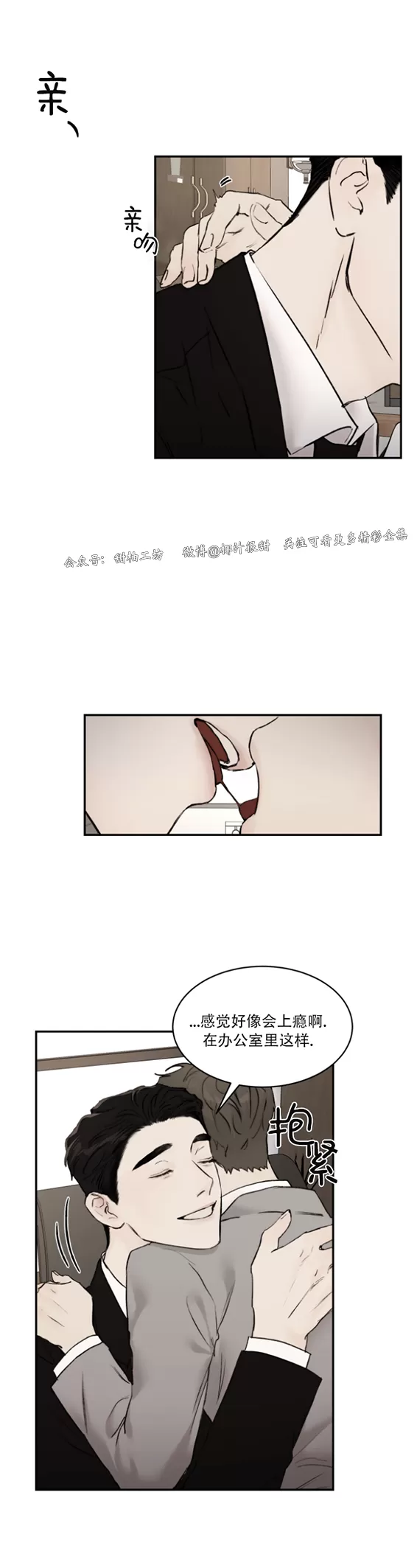 第27话3